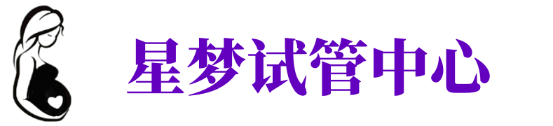长沙供卵机构_长沙助孕公司_长沙供卵联系方式